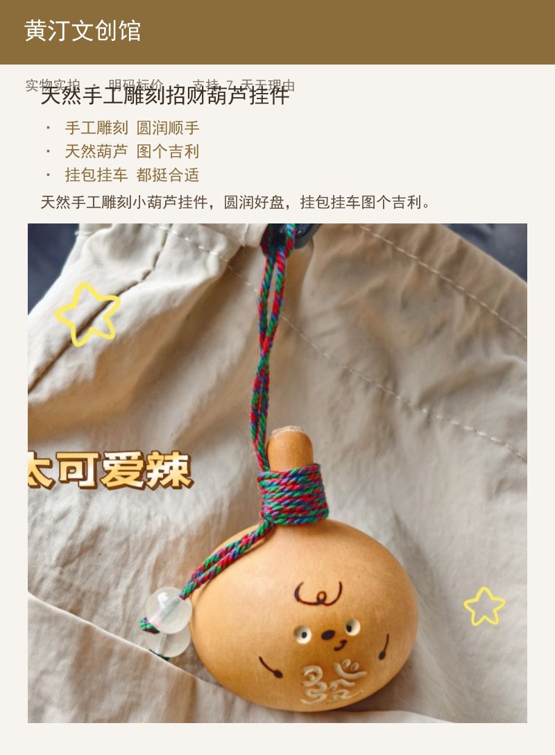 天然手工雕刻招财葫芦挂件 详情图