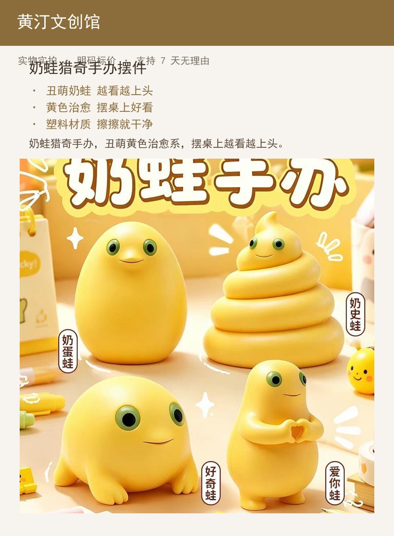 奶蛙猎奇手办摆件 详情图
