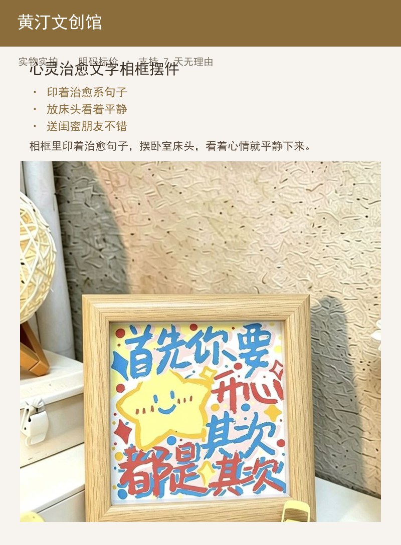 心灵治愈文字相框摆件 详情图