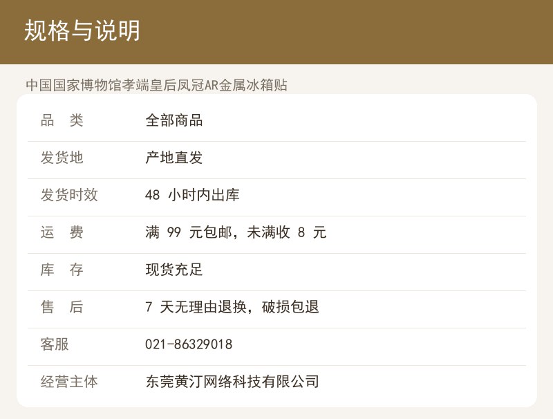 中国国家博物馆孝端皇后凤冠AR金 详情图