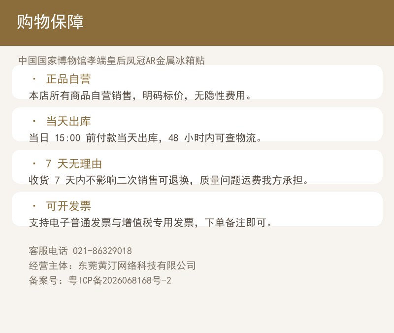中国国家博物馆孝端皇后凤冠AR金 详情图