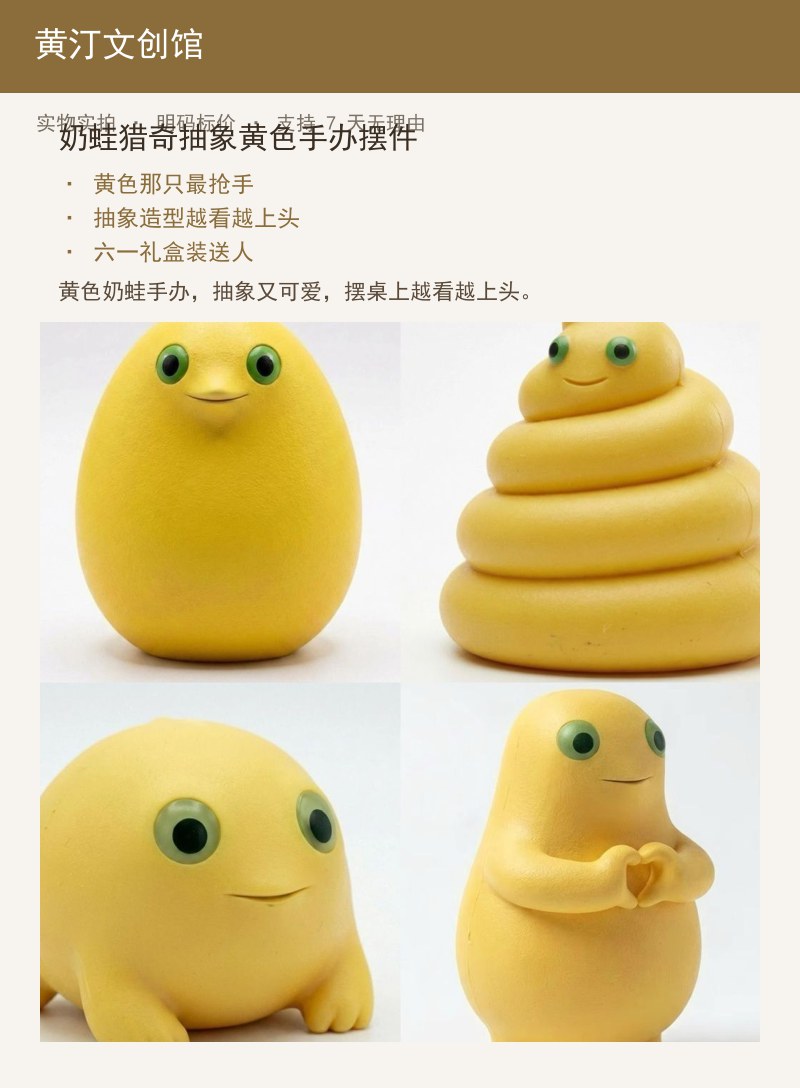 奶蛙猎奇抽象黄色手办摆件 详情图