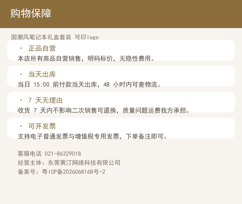 国潮风笔记本礼盒套装 可印log 详情图