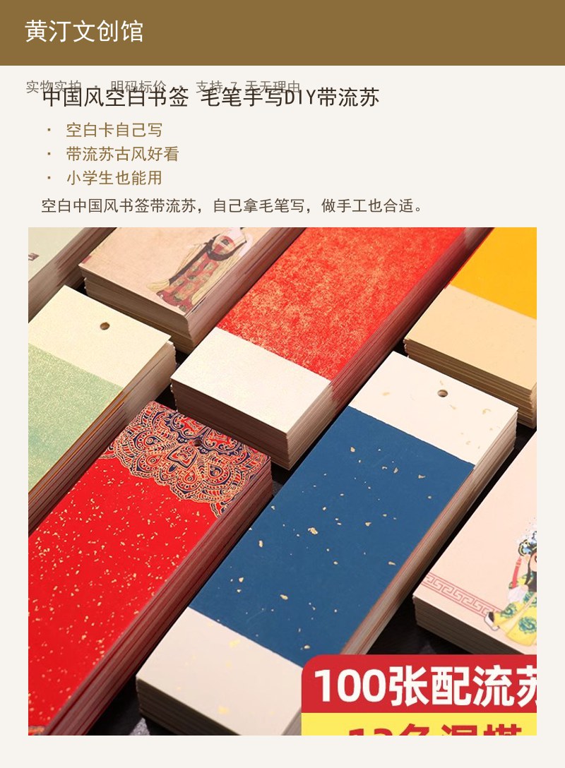 中国风空白书签 毛笔手写DIY带 详情图