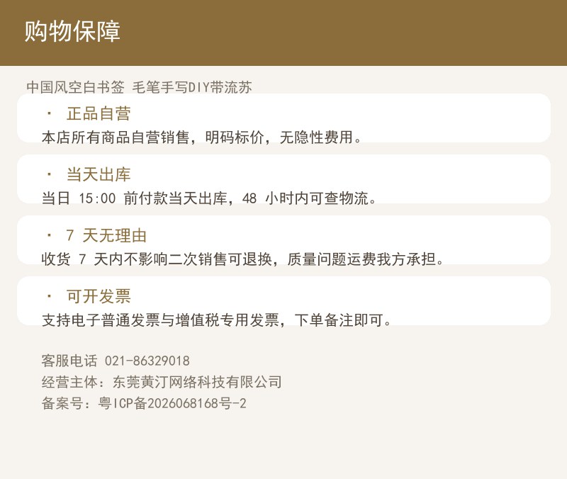 中国风空白书签 毛笔手写DIY带 详情图