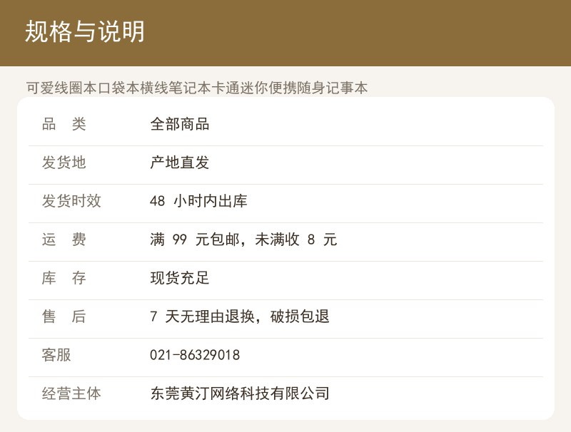 可爱线圈本口袋本横线笔记本卡通迷 详情图