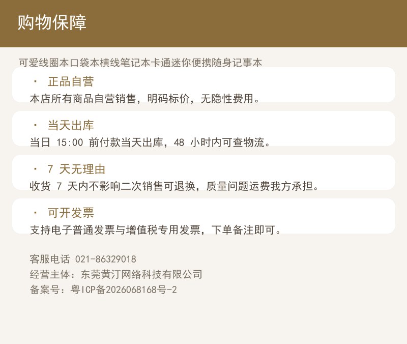 可爱线圈本口袋本横线笔记本卡通迷 详情图