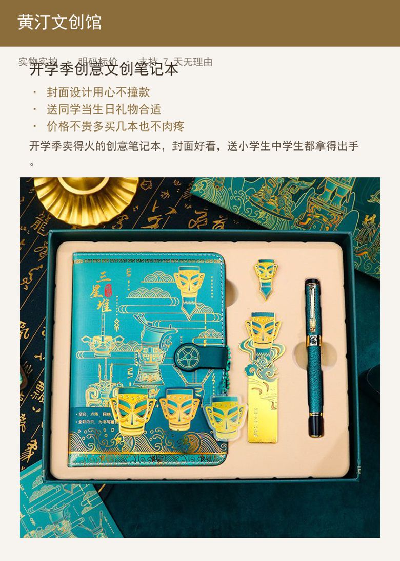 开学季创意文创笔记本 详情图