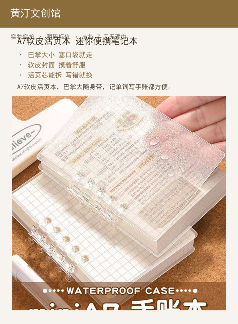 A7软皮活页本 迷你便携笔记本 详情图
