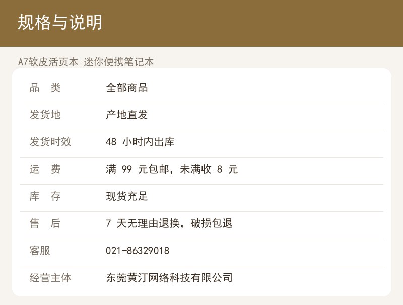 A7软皮活页本 迷你便携笔记本 详情图