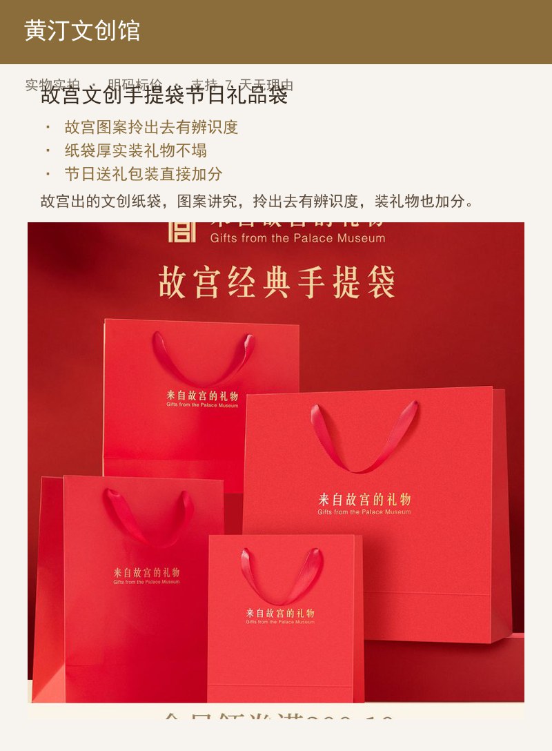 故宫文创手提袋节日礼品袋 详情图
