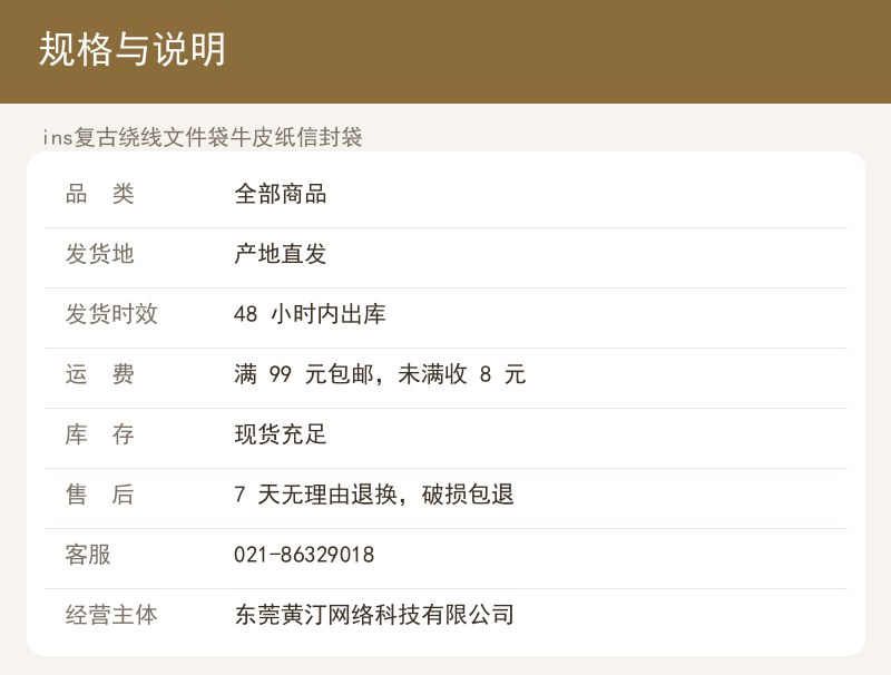 ins复古绕线文件袋牛皮纸信封袋 详情图