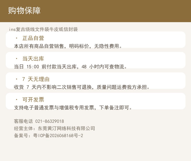 ins复古绕线文件袋牛皮纸信封袋 详情图