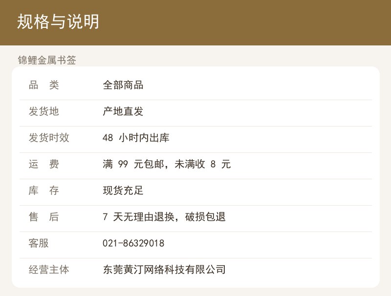 锦鲤金属书签 详情图