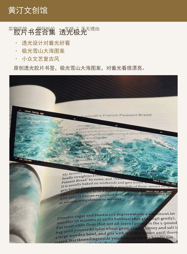 胶片书签合集 透光极光 详情图