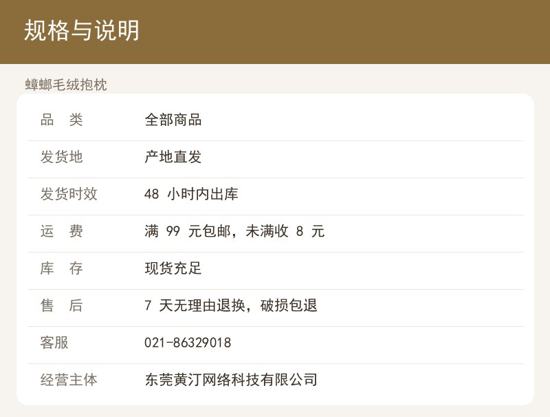 蟑螂毛绒抱枕 详情图