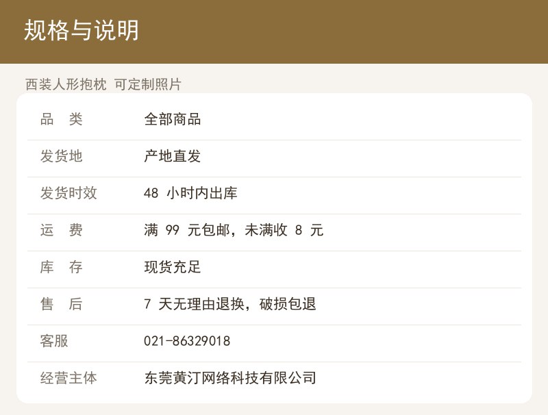 西装人形抱枕 可定制照片 详情图