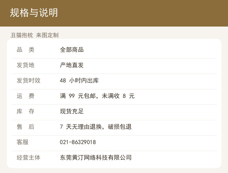 丑猫抱枕 来图定制 详情图